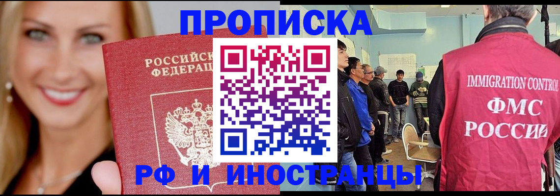 прописка штамп в Алатыре