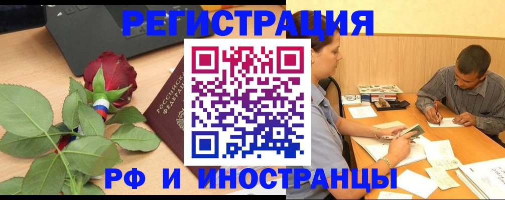 прописка для школы в Алатыре