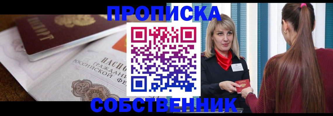 временная регистрация недорого в Алатыре