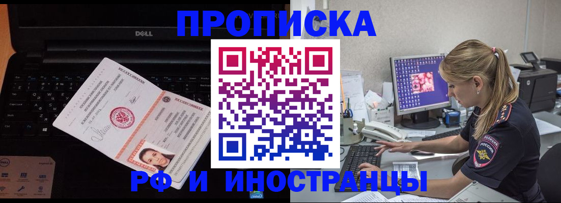 временная регистрация в квартире в Алатыре